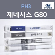 순정품 현대 제네시스 G80 PH3 비크블랙 붓펜 자동차 차량용 카 페인트, 1개, 8ml
