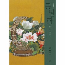 공필화 : 입문 1