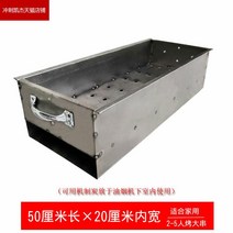 버너 구이화로 상업용 양꼬치 오븐 가정용 실외 숯 바비큐용냄비 구이망 목탄, T11-통이넓은 50cm직사각형 20cm와이드 오븐