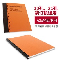 펀칭기 타공기 바인더 천공기 대형 업소용 다공펀치 2공천공기 깊이조절가능 천공기날 제본천공기바인딩 클립 스트립 3mm5mm20m 흰색 10 구멍 압력 스트립 a4 바인딩 기계, 화이트 22.5mm