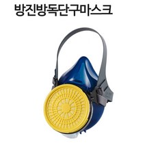 방연마스크 대피용방독면 구제역 농약살포 산업용 호흡용보호구