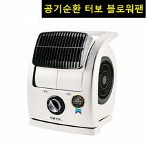 냉풍기 터보 미니에어컨 사계절 공업 넹풍기 공기순환