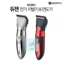 디월스_듀젠_이발기_면도기_2in1_HC001_바리깡 3BC6, 블랙레드(HC001)