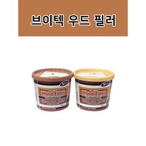 브이텍 목재용 퍼티 우드필러 나무 구멍 메우기 흠집제거 메꾸미 보수 빠데 대용량 500g, 브라운