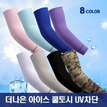 더나은 아이스 쿨토시 UV차단 팔토시, 핑크