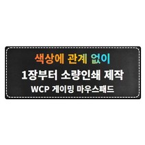 WCP 마우스 장패드 5mm, 1개, 02. 블랙 3mm