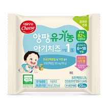 [무지개치즈스트링] 앙팡 유기농 아기치즈 온라인전용 치즈슬라이서 증정, 80매, 1단계