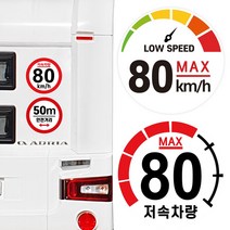 캠핑 카라반 저속차량 속도제한 안전추월 고휘도 반사 스티커 모음, 기본 원형:05.100km-일반