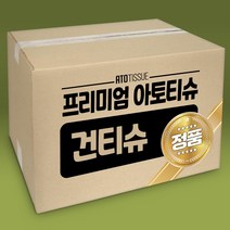 아토티슈 물티슈 일회용티슈 플레인 2.5kg 1500매내외 5kg 3000매내외