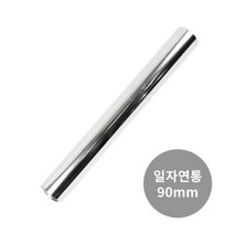 꾸버스 난로연통 90mm 일자 연통 연도 배기 화목 펠릿 난로 용품국산 연통모음 엘보 연탄, 연통 90mm-일자