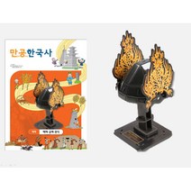 만공한국사 백제 백제 금제 관식 만들기 스콜라스 초등한국사 퍼즐 뜯어만드는세상