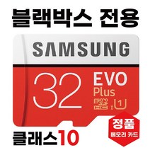 유라이브 Q2 (CBB-E700P) SD카드 블박메모리 32GB삼성