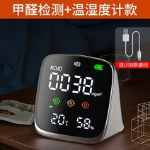 실내 공기질 측정기 미세먼지 VOC 가정용 휴대용 차량, 화이트
