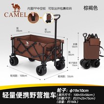 접이식 캠핑웨건 휴대용 캠핑수레 캠핑카트 피크닉수레 미니트레일러 폴딩카트 카트웨건 피크닉카 캠핑용품, 160L 브레이크포함 브라운(1J32266306)