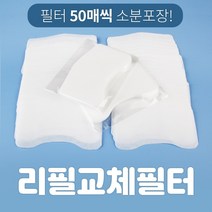 국산 마스크 필터 리필 교체형 천마스크 일회용마스크 호환 조이할리, 1개, 200매