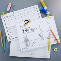 달팽이한글쓰기_순서대로 따라쓰기