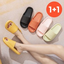 제이드슈 1+1 무소음 eva 층간소음 슬리퍼 발편한 실내화 임산부 산후조리원 신발 발편한 슬리퍼 키높이 쿠션 슬리퍼 커플 신발 마시멜로우, 샌드 핑크 여성 L, 어비스 블루 남성 L