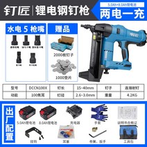 타정총 손타카 타카핀 에어타카총, 8. 리튬 전기 네일건 50008000mAh 선물 패키