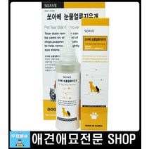눈물 많은 애완동물 눈꼽 방지 청결한 눈물지우개 애견눈꼽 새끼고양이키우기 고양이키울때