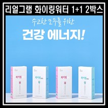 [1+1]리얼그램 화이링 워터 10g x 10포 2박스 레몬맛 석류맛 타먹는 에너지 음료, 레몬맛+석류맛