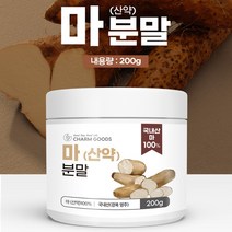 국산 참마 100프로 산약 분말 가루 200g 1병 마 뮤신 사포닌 아르기닌 식이섬유 알칼리성 가족 건강 식품, 1개, 200g x 1병