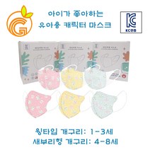 아이택 어린이 키즈 유아용1~8세 개별포장 30개입 입체형마스크, 개구리 핑크 30매