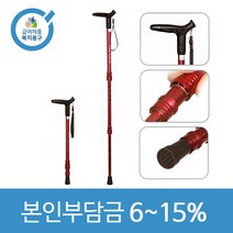 노인복지용구 요양인정번호 국내생산 고급형 손목걸이 지압손잡이 경량 노인지팡이 나래1000, 경감대상자6, 와인