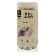 [참좋은수제간식] 동결건조 명태큐브95g