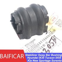 스테빌라이저 부싱 Baificar리어 스태빌라이저 링크 부시 스웨이 안티 롤 바 55