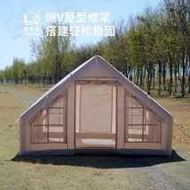 케이로 오두 동계 여름 장박 글램핑 감성 대형 면 리빙쉘 쉘터 에어텐트 6.3, 사용자 정의(먼저 고객 서비스에 문의하십시오)