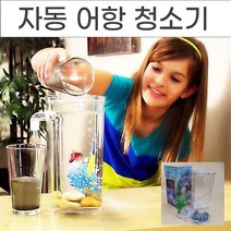 자동청소어항 열대어 어항 풀세트 일체형 수족관 어항 물멍 물고기 금붕어 관상어 구피 키우기 미니 어항 집 거실 꾸미기 수족관 용품 생일 선물, JNC 본상품선택
