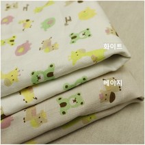 유아동 린넨 - 2종 (0701-22) 아이 원피스 앞치마 만들기 좋은 원단, 베이지