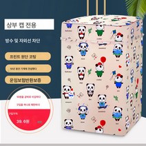 세탁기커버 전자동 5/5.5/6/6.5/7kg방수커버EB65M2W, 색깔9, 옵션1