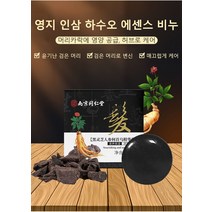 영지 인삼 하수오 염색 에센스 비누 천연비누 인삼비누, 100g 비누+상자+그물*1