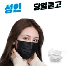 마스크 50매 성인용 비말 자외선 차단 입체 방역용 쿨 덴탈 일회용 구매 판매 구입 여름용, 성인 블랙 50매