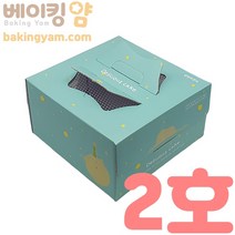 베이킹얌 케익상자(어린왕자)-2호 238*238*129