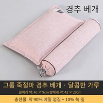 ANYOU 가정용 쾌적 통기성 경추 베개 메밀 베개 사계절 목보호 베개, 핑크