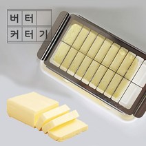 감성편의점 식빵 버터 절단기 커터기 자르기 슬라이서 슬라이스 소분, 1) 플라스틱 커터기