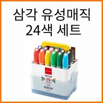 라인플러스-프리즘 삼각 유성매직 24색 세트(둥근닙), 삼각유성매직 24색Set