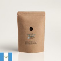 커피그대로 산미없는 강배전 과테말라 안티구아 SHB 갓볶은 당일로스팅원두, 분쇄:에스프레소, 500g