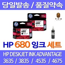 대명 HP 680 잉크 정품 리필 세트 토너 F6V26AA 잉크젯 프린트 정품품질 출력 에이치피 데스크젯, 2개입, 검정+컬러 셀프리필충전잉크 세트 설명서 참조 2~3번 충전가능