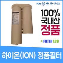 하이온 ION-6000P 필터 엘피스 이온수기 정품, 1개