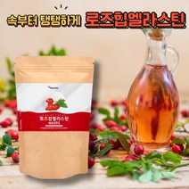 퓨어 로즈힙 퓨레 엘라스틴 데스모신 저분자 피쉬콜라겐 로즈힙열매 나무 천연 비타민C ROSEHIP 가루 분말 150g, 로즈힙 엘라스틴 맥스 95% 150g x 1개, 1개