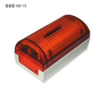싸쏘 SASO HD15 경광등 적색 센서알람 경광등