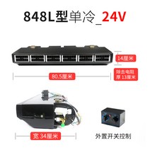 에어컨 848 증발기 총 12v 비즈니스룸 승합차 차량용 냉방기 24v 개조 캠핑카 부품 00207926, 블랙:848L 싱글 쿨 24v