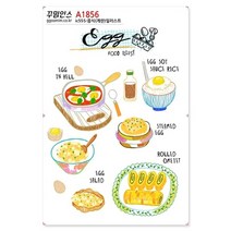 기타 바보사랑[꾸밈인스]꾸밈인스스티커_음식(계란)일러스트