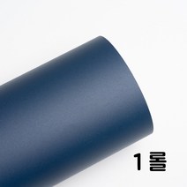 영림 인테리어필름 가구리폼 무광시트지 냉장고리폼 책상 책장 테이블리폼, PS066