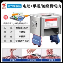 고기 절단기 고기자르는기계 수육 소형 육절기 슬라이서 상업용 다기능 전기 가정용 슬라이싱 와이어 데스크탑 자동 스테인레스 스틸 절단 야채 및 다진, 고운 발살살+핸드인원 강철칼날, 10-0인치