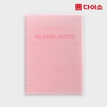[다이소]항균처리PP무선노트(B5/80매입/3000)-1032863