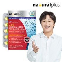 내츄럴플러스 알티지 오메가3 비타민D 60캡슐 1박스(2개월분), 단품, 단품